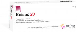 КЛИВАС ТАБ 20МГ N30