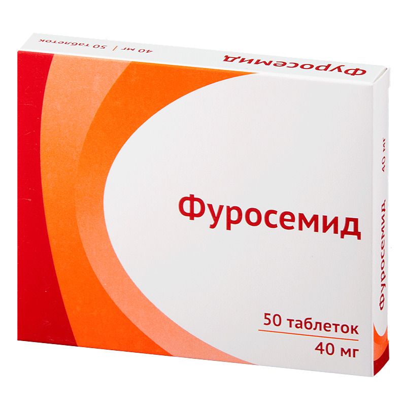 Фуросемид таб. 40мг №50
