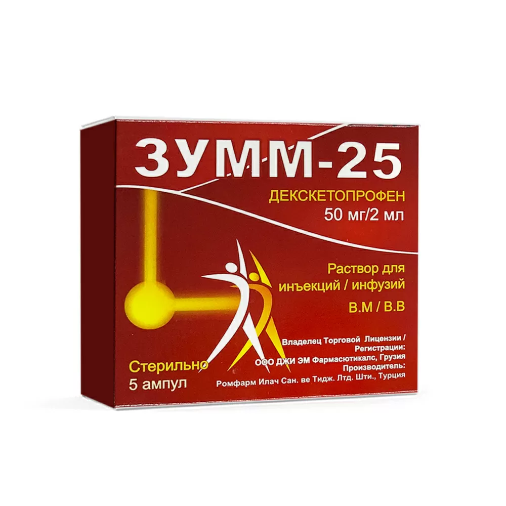 Зумм. Зумм 25. Зумм 25 гранула. Зумм-25 GMP. GM Pharmaceuticals Ltd Грузия.