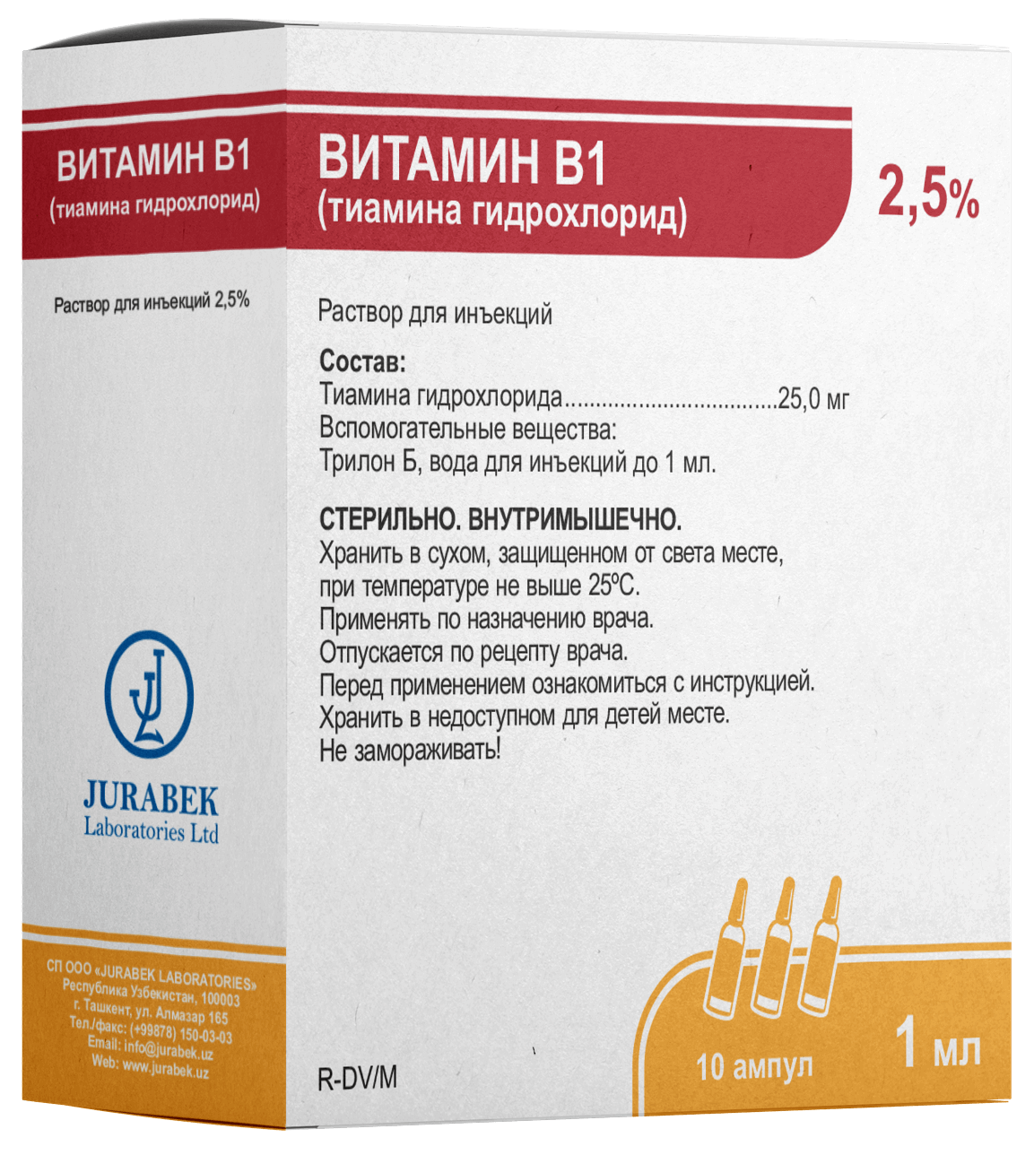 ВИТАМИН B1, 2,5%, 1 МЛ, АМП. N10, цена – купить витамин b1, 2,5%, 1 мл,  амп. n10 в Ташкенте | GoPharm.uz