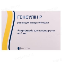 GЕNSULIN P SUSP D/IN 100ЕD/ML 10ML N1