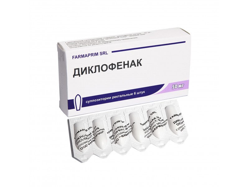 Диклофенак супп. рект. 50мг №6