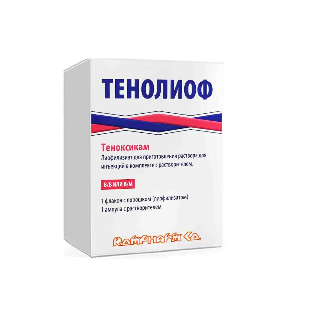 Неодолпассе. Тенолиоф 20 мг. Тенолиоф уколы. Тенолиоф лиофилизат для приготовления раствора для инъекций. Теноксикам ампулы.