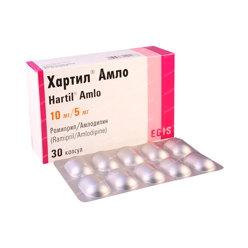 Хартил Амло капс. 10мг/5мг №30