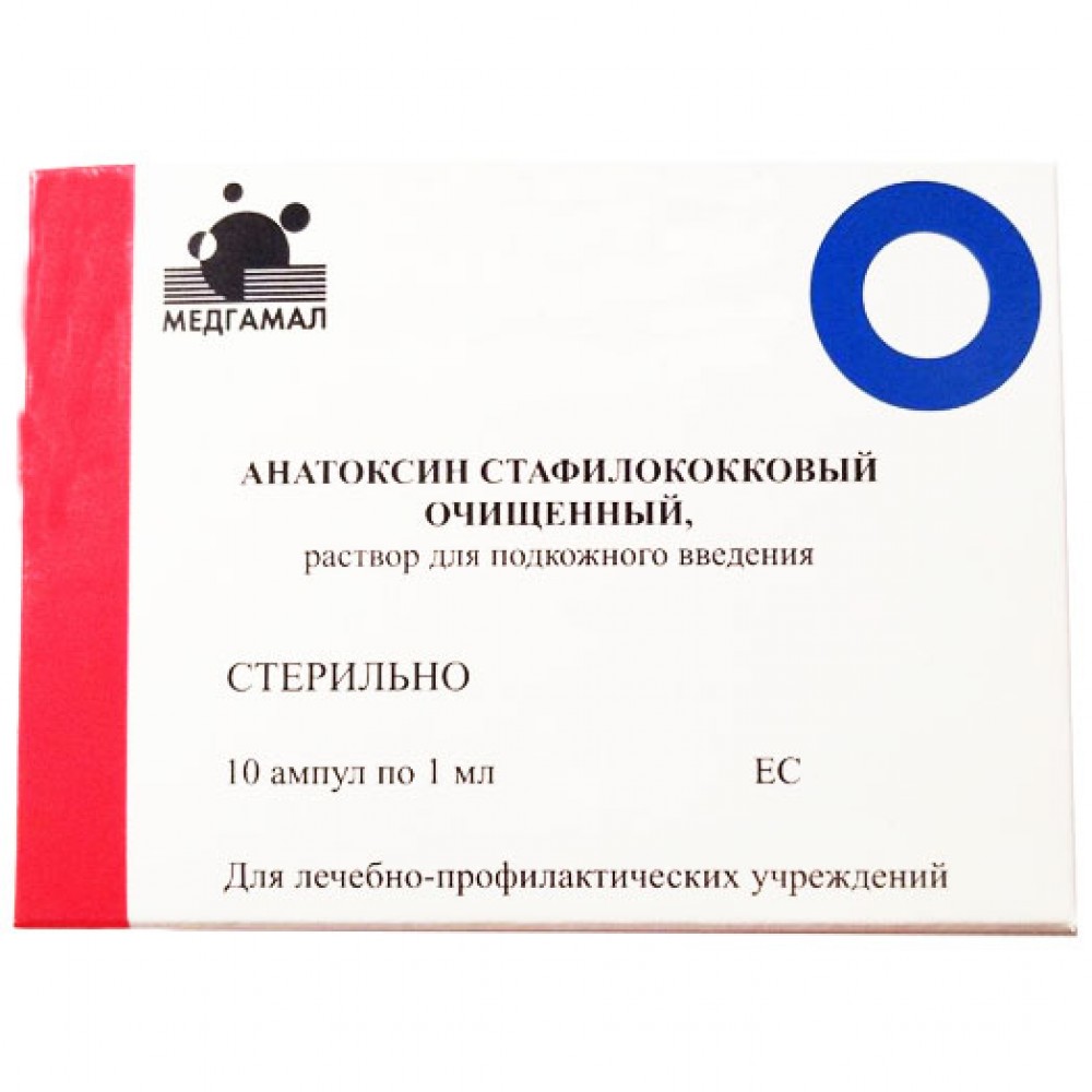 АНАТОКСИН СТАФИЛОКОККВЫЙ ОЧИЩЕННЫЙ Р-Р Д/ИН 1МЛ N10