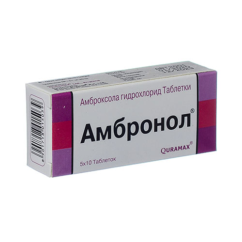 Амбронол таб. 30 мг №50