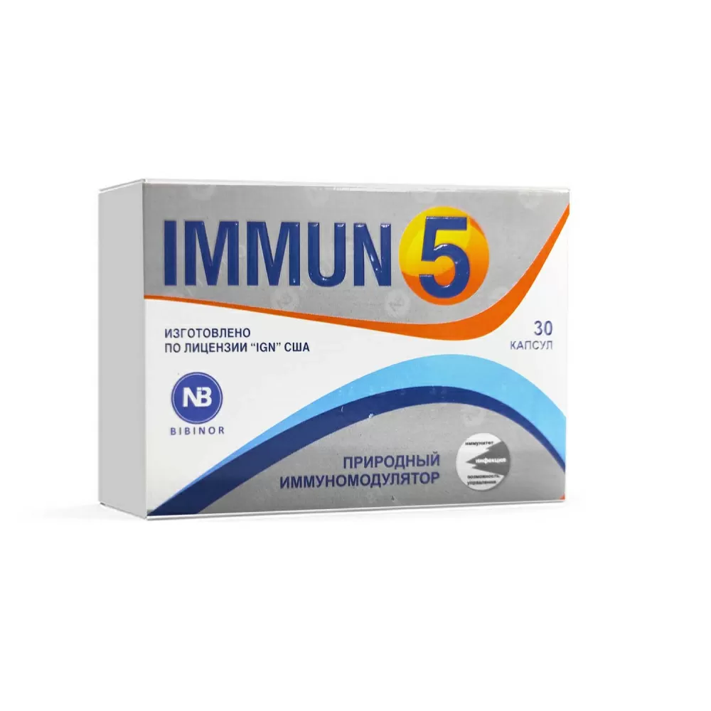 ИММУН-5 КАПС N30