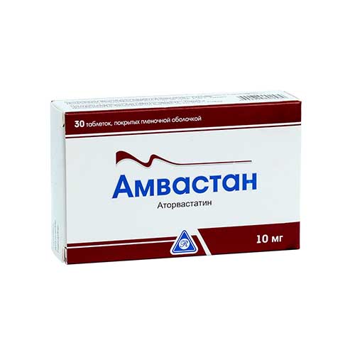 Амвастан таб. 10мг №30