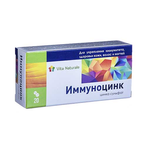 ИММУНОЦИНК ТАБ N20