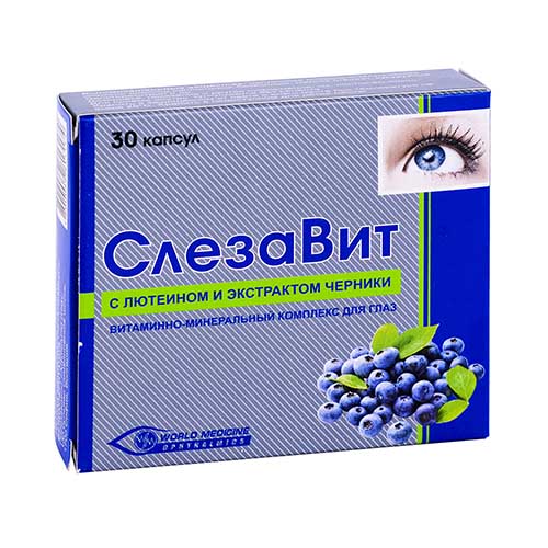 СлезаВит капс. №30