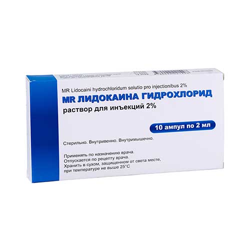 Лидокаина г/х амп. 2% 2мл №10