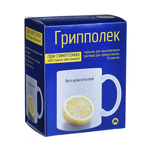 Грипполек пор. лимон №10