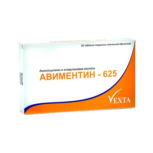 Авиментин таб. 625мг №20