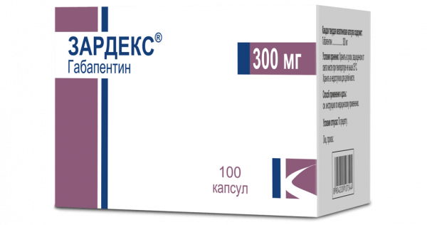 Зардекс капс. 300мг №100