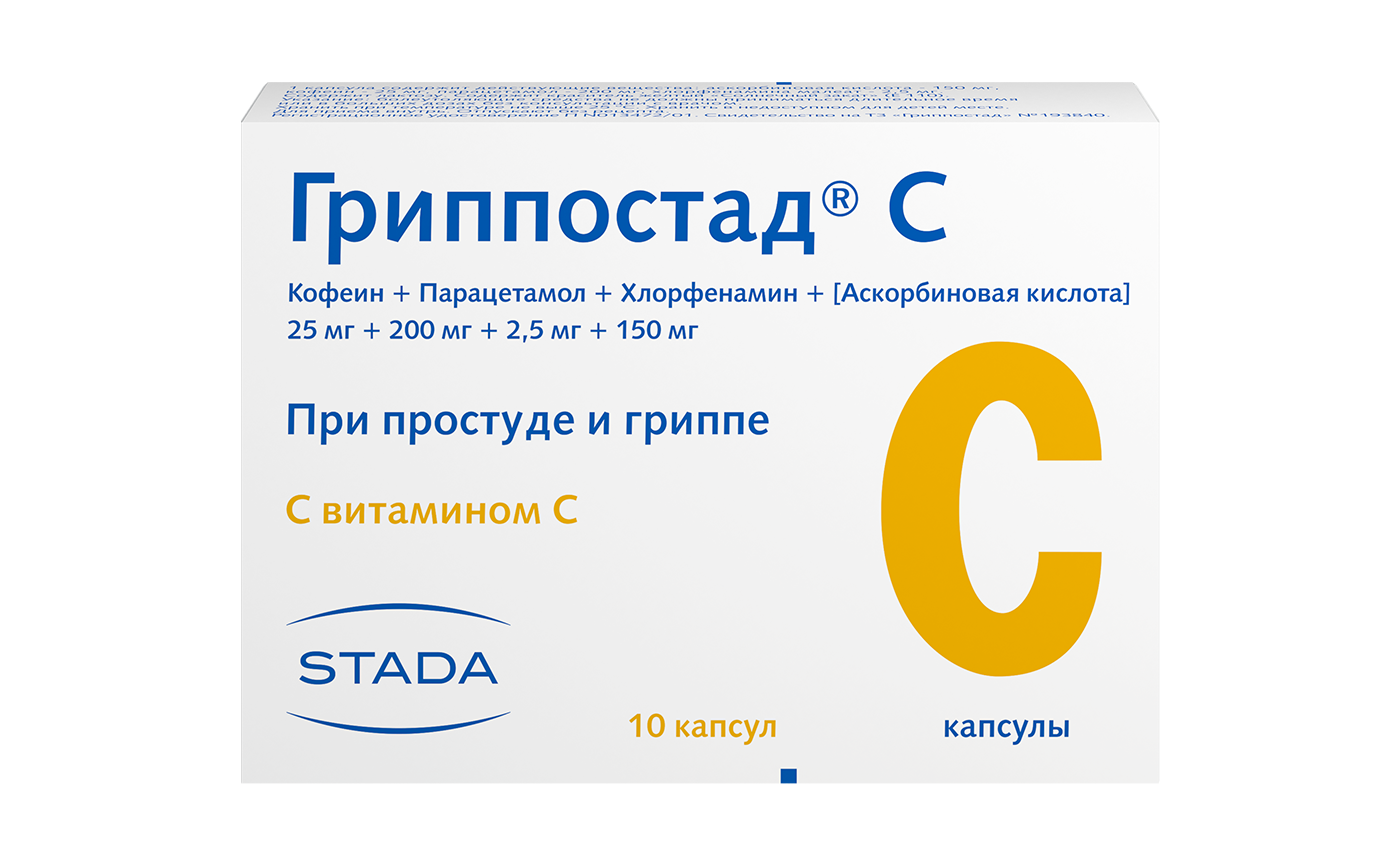 Гриппостад С капс. №10