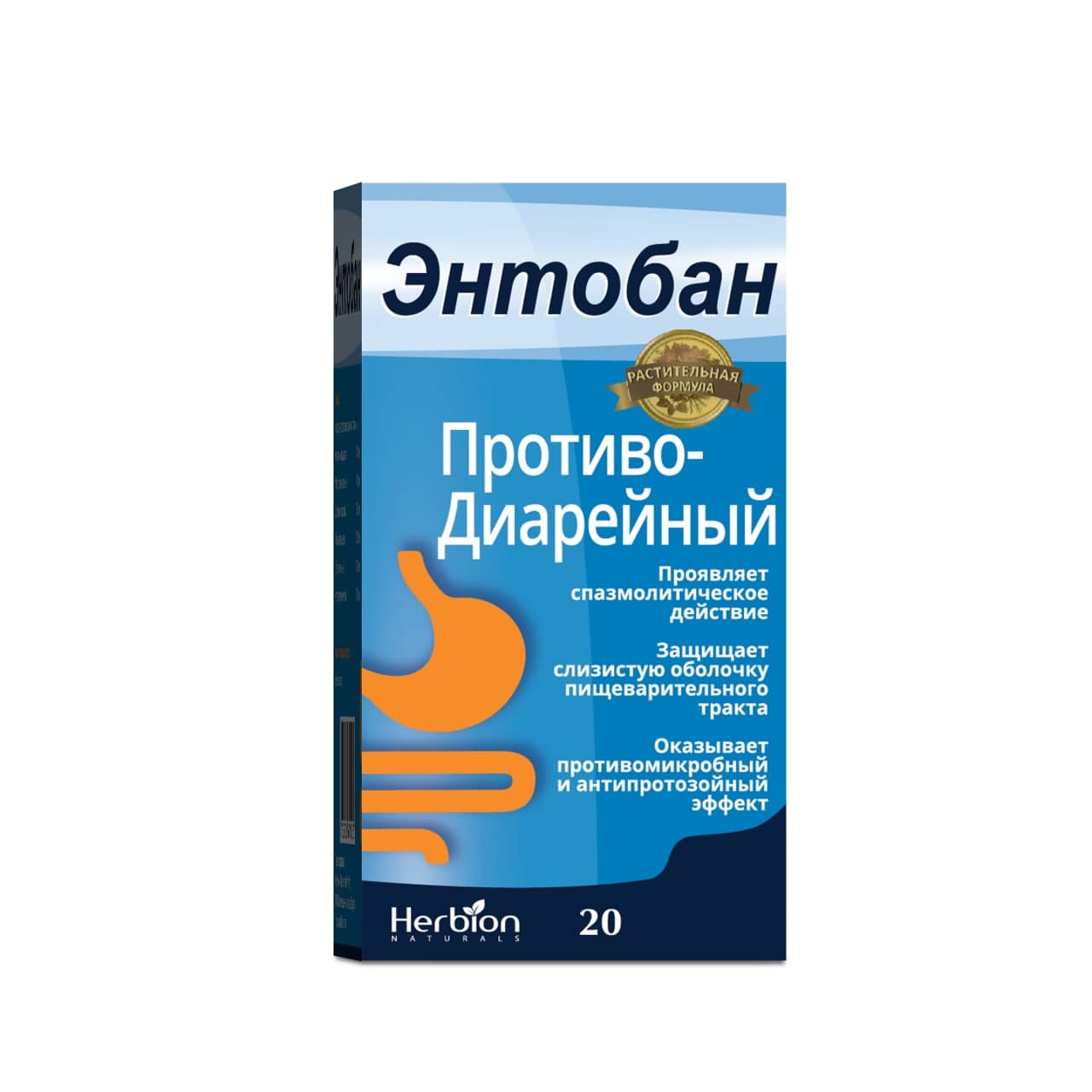 Энтобан капс. №20