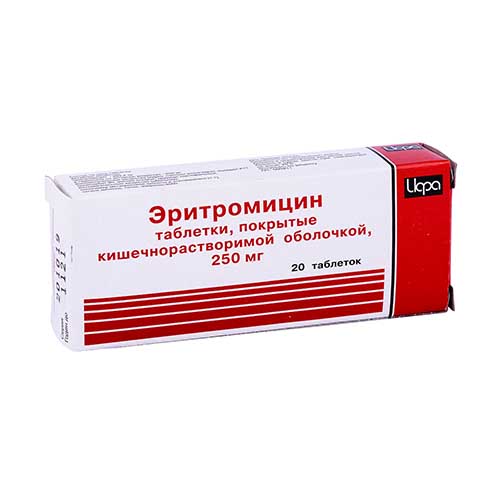 Эритромицин таб. 250мг №20