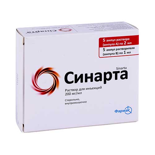 Синарта р-р д/ин. 200мг/мл 2мл+1мл №5