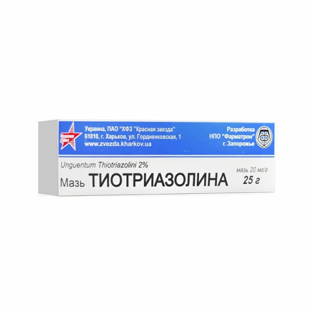 Тиотриазолина мазь 20мг/г 25г