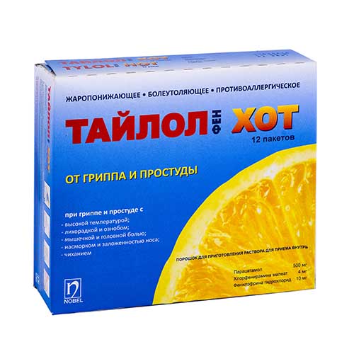 Тайлолфен Хот пор. 20г №12