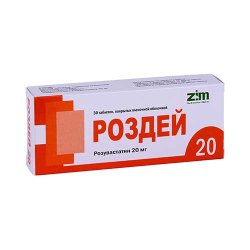 Роздей 20 таб. 20мг №30