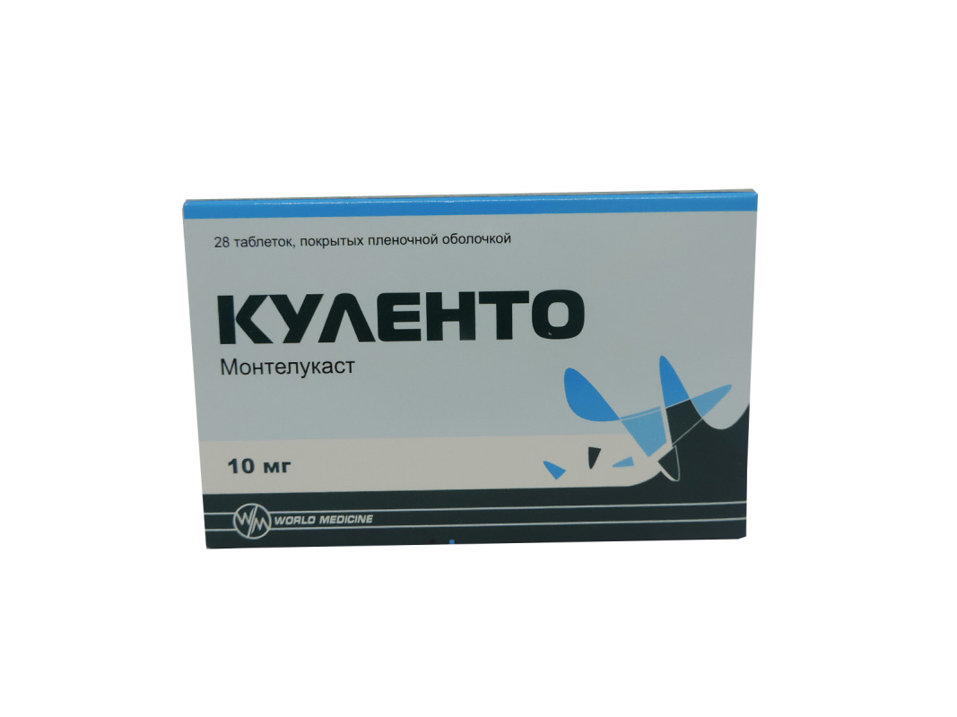 Куленто таб. п/о 10мг №28