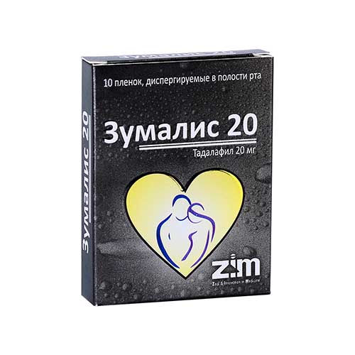 ЗУМАЛИС 20 ПЛЕНКИ ДИСПЕРГ 20МГ N10