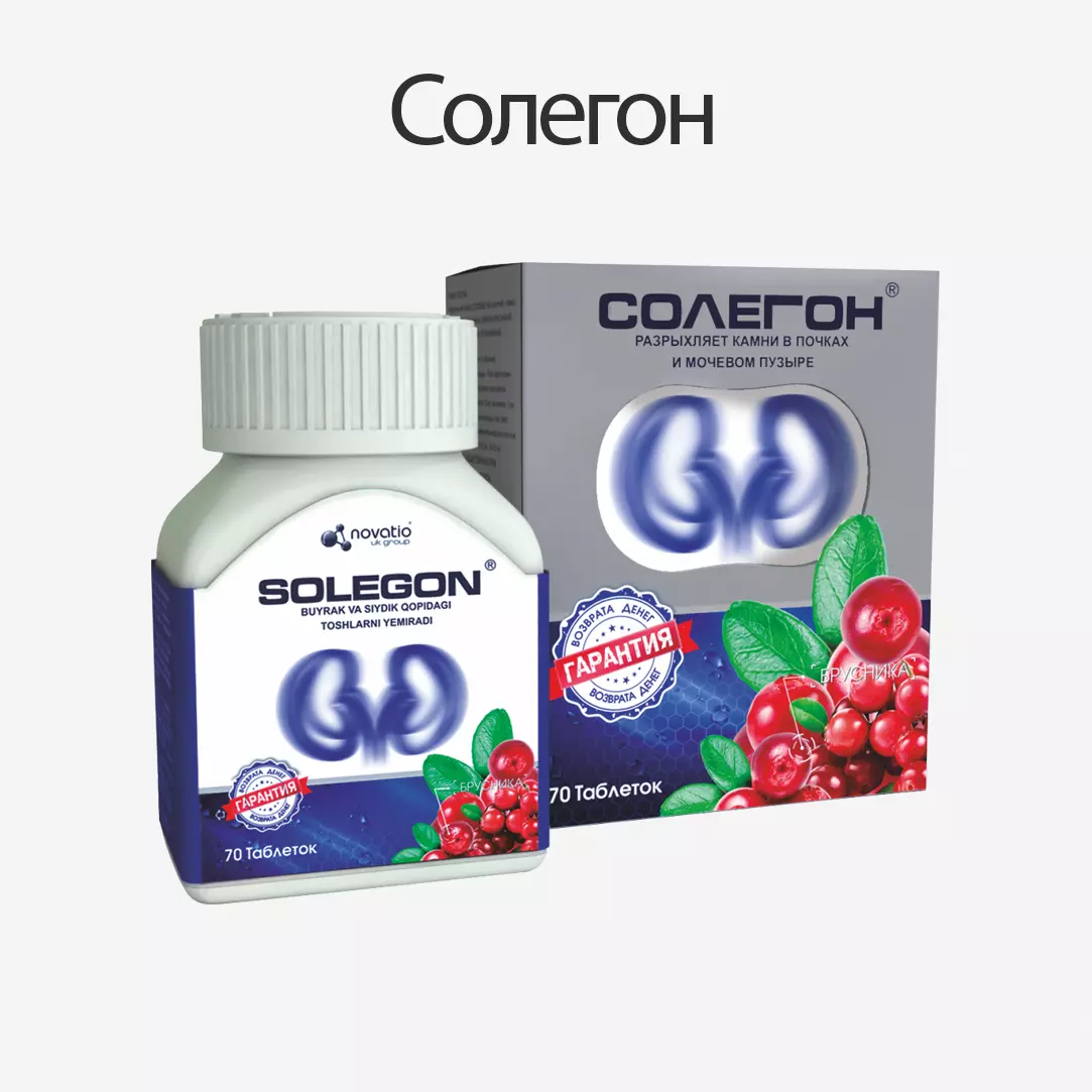 Solegon tab. №80 v blisterax