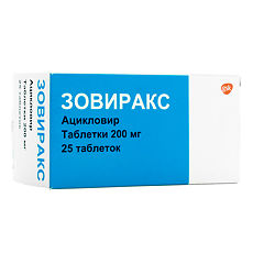 ЗОВИРАКС 200МГ №25