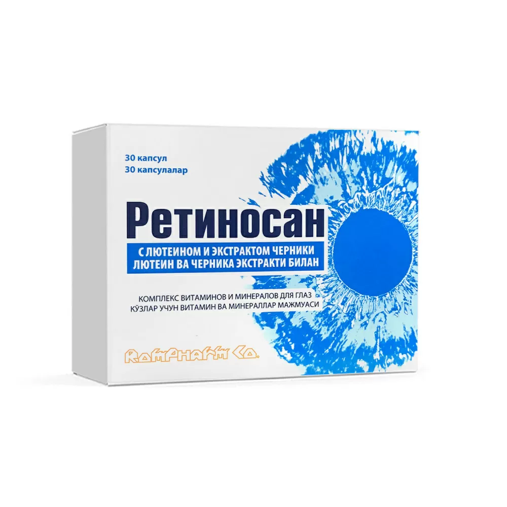 РЕТИНОСАН, КАПС. N30
