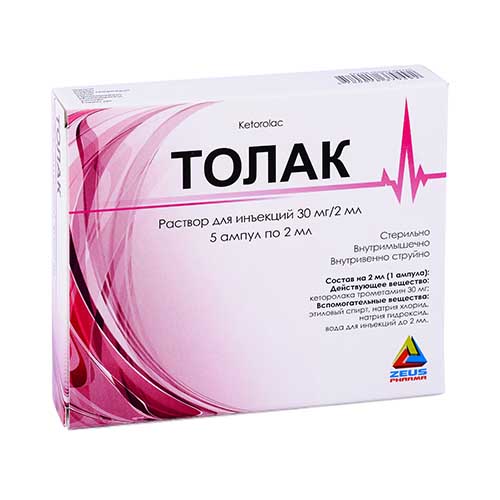Толак р-р 30мг/2мл 2мл №5