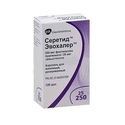 СЕРЕТИД 250 ЭВОХАЛЕР, 250 МКГ/25 МКГ 120 ДОЗ, АЭРОЗОЛЬ, КОНТ. N1