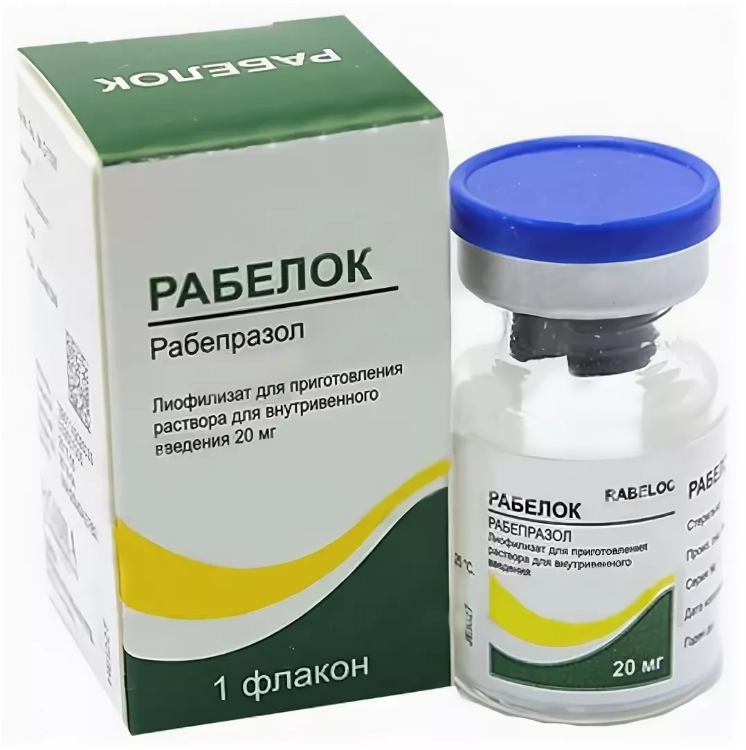 Rabelok por. d/in 20mg fl №1