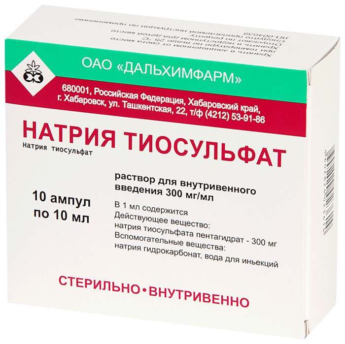 Натрия тиосульфат р-р д/ин. 300мг/мл 10мл №10
