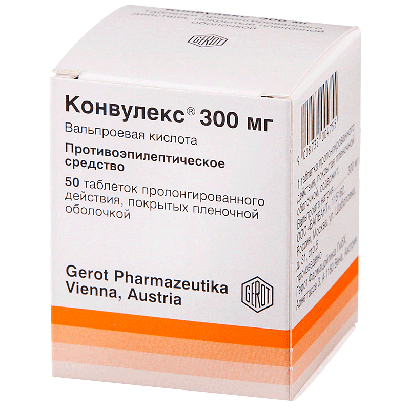 Конвулекс таб. 500мг №50
