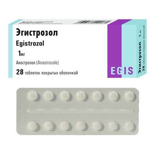 Эгистрозол таб. 1мг №28