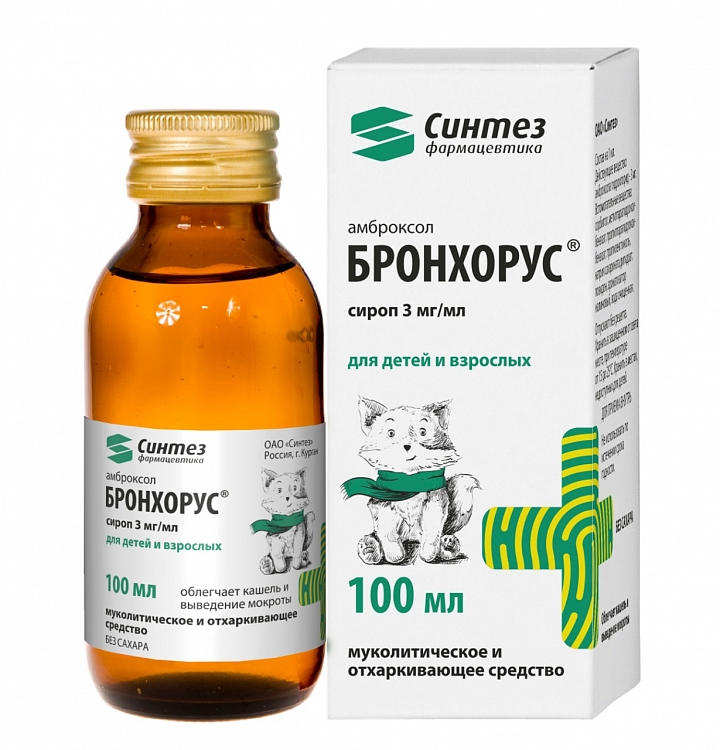 Бронхорус сироп 3мг/мл 100мл №1