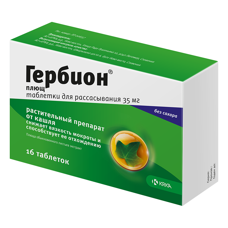 GЕRBION PLYUSH, 35 MG, PASTILKI, N16