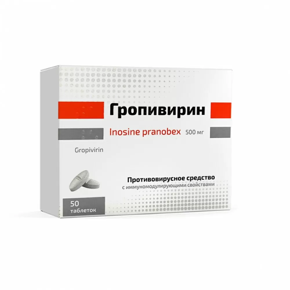 ГРОПИВИРИН ТАБ 500МГ N50