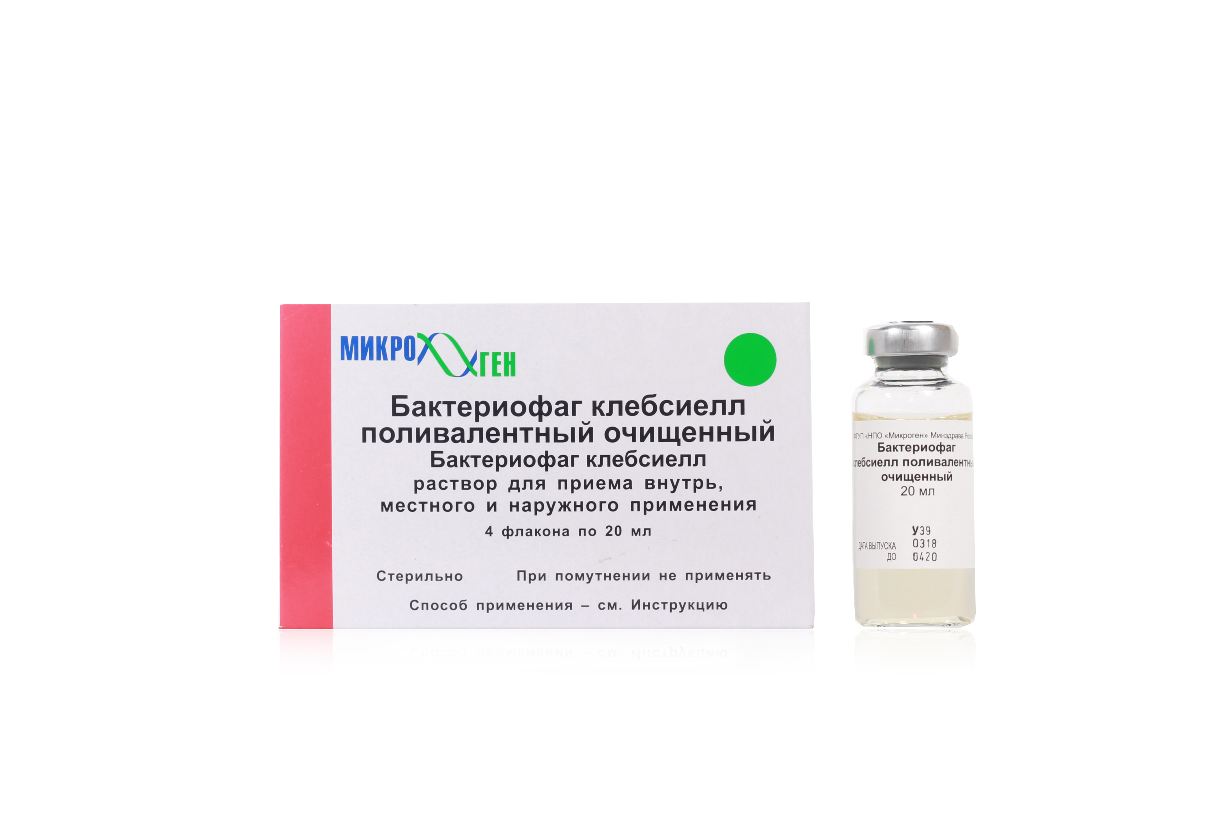 Пиофаг инструкция. Бактериофаг клебсиелл поливалентный раствор 20мл №4. Поливалентный бактериофаг 20 мл. Бактериофаг клебсиелл поливалентный очищенный 20 мл. Бактериофаг клебсиелл поливалентный флаконы , 20 мл , 4 шт. Микроген НПО.