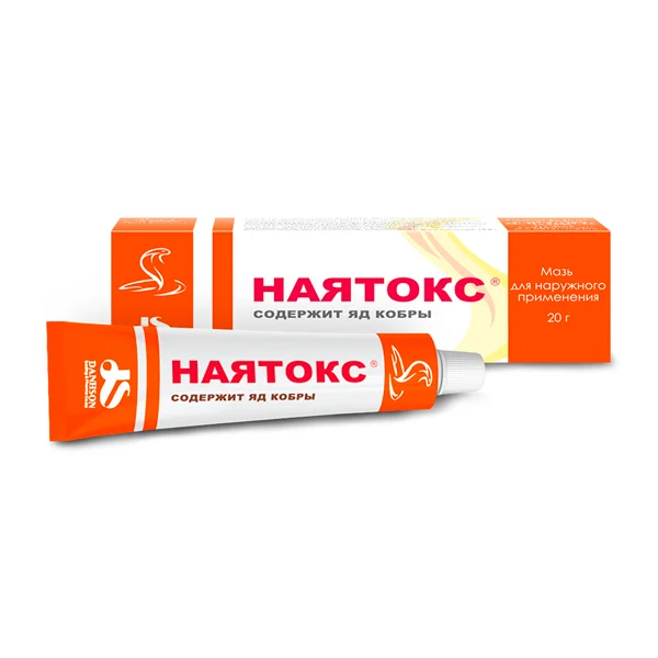 НАЯТОКС, 20 Г, МАЗЬ N1