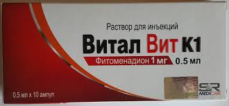 Вит к. Витал 1. Витамин в1 в таблетках. Вит д Витал. Фитоменадион в ампулах.