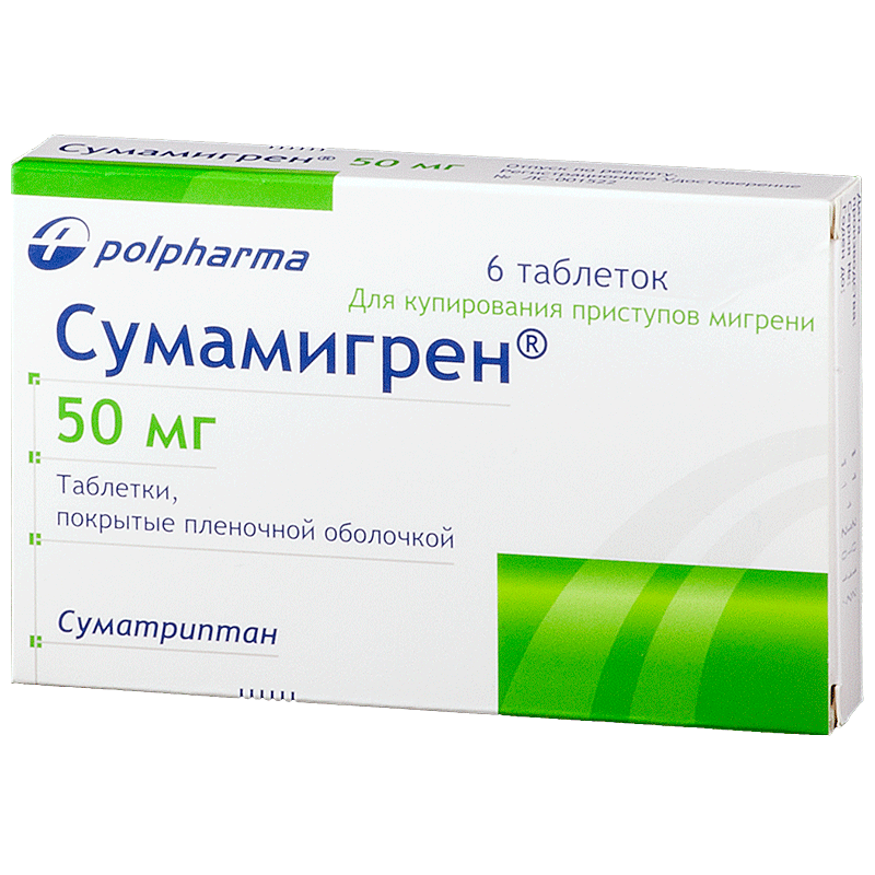 Сумамигрен таб. п/о 50мг №6