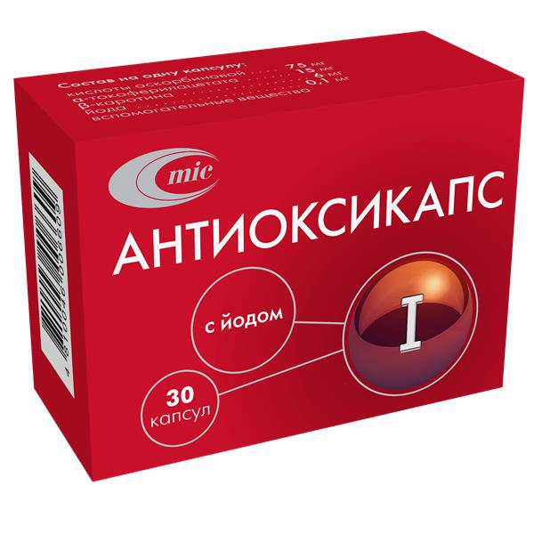 Антиоксикапс с йодом капс. №20