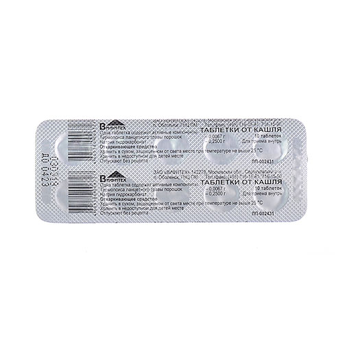 Tabletki ot kashlya №10