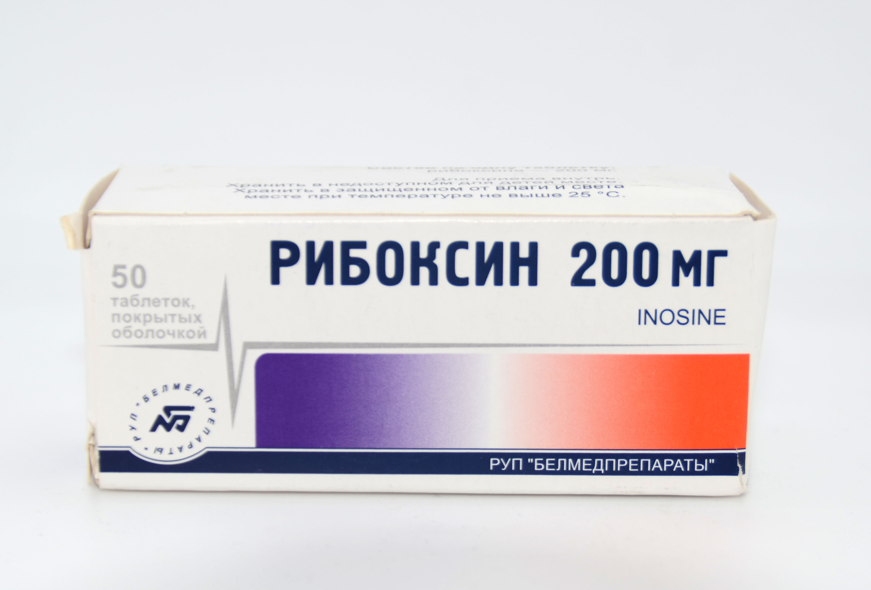 Рибоксин инструкция отзывы пациентов. Рибоксин 200 мг. Рибоксин таб по 200мг 50. Рибадекин. Валериана Белмед 200 мг.