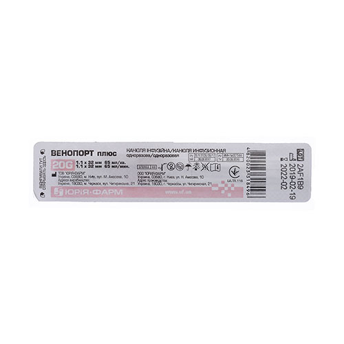 Канюля инф. "Венопорт плюс" 20G 1,1*32мм