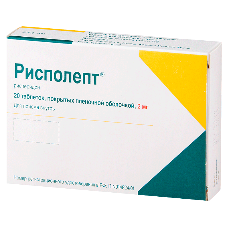 РИСПОЛЕПТ ТАБ 2МГ N20