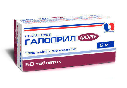 Галоприл Форте таб. 5мг №50