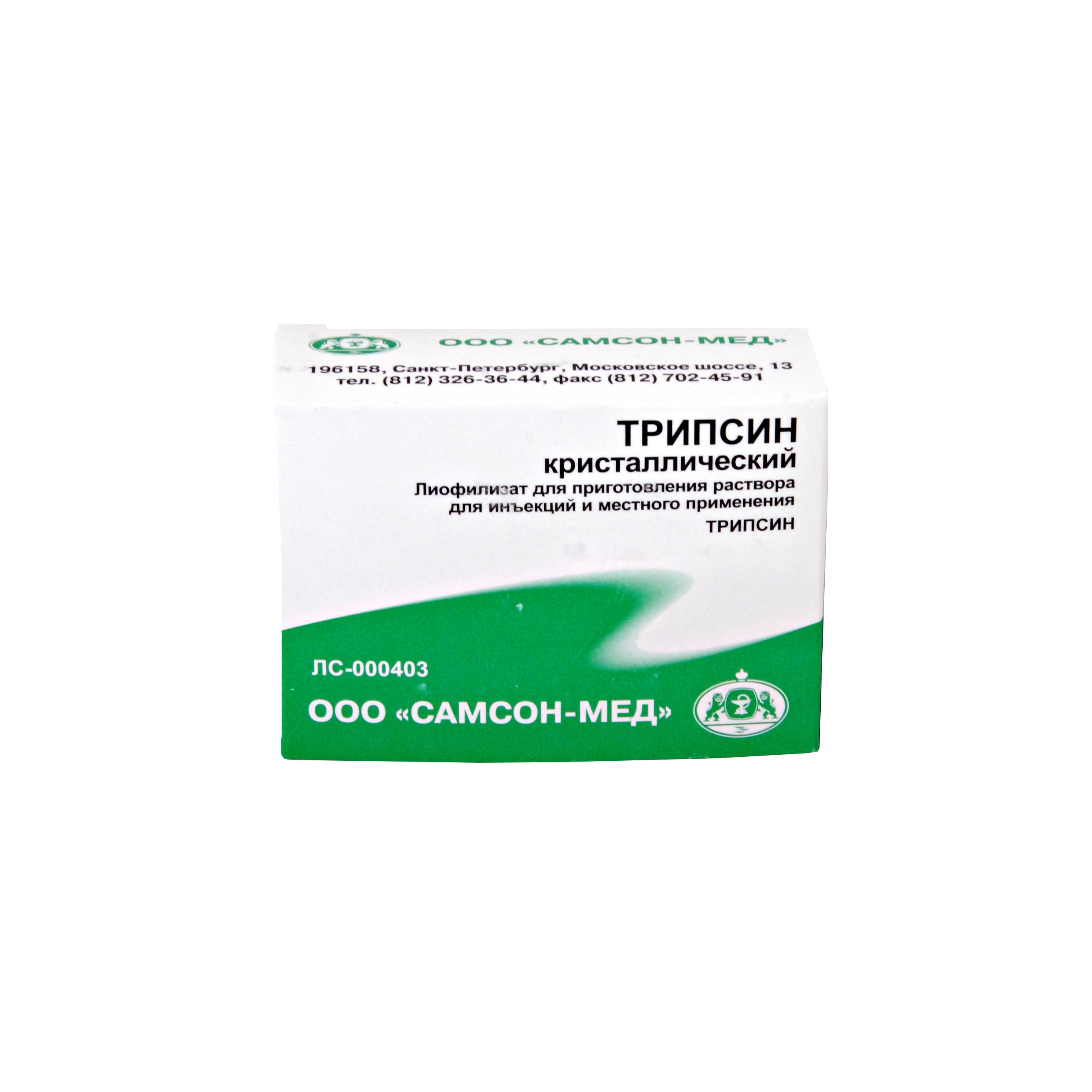 TRIPSIN KRISTALLICHЕSKIY LIOF D/IN 10MG FL N10